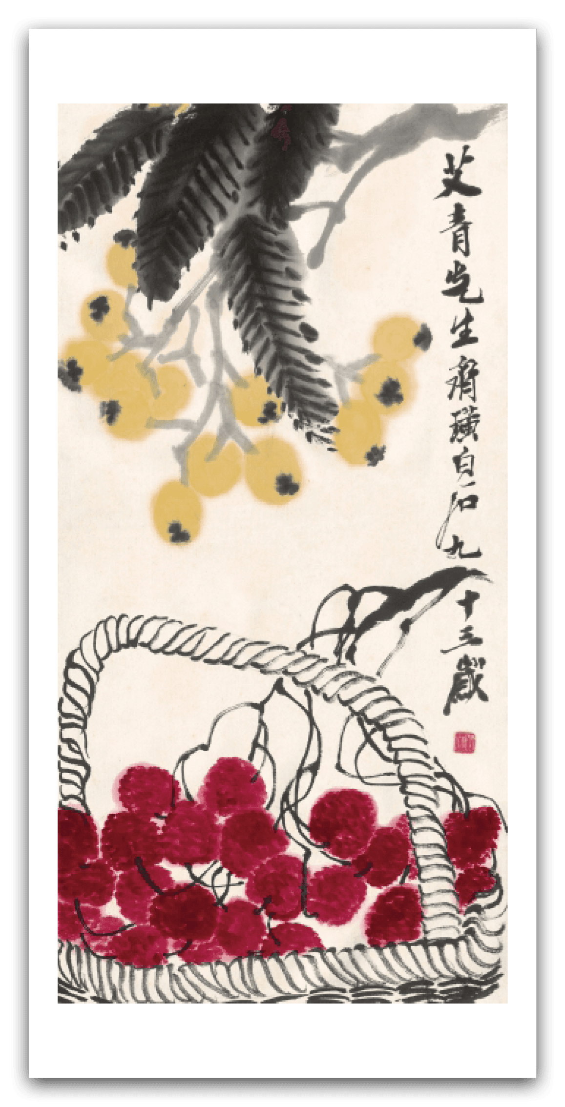 Loquat and Lychee — main view