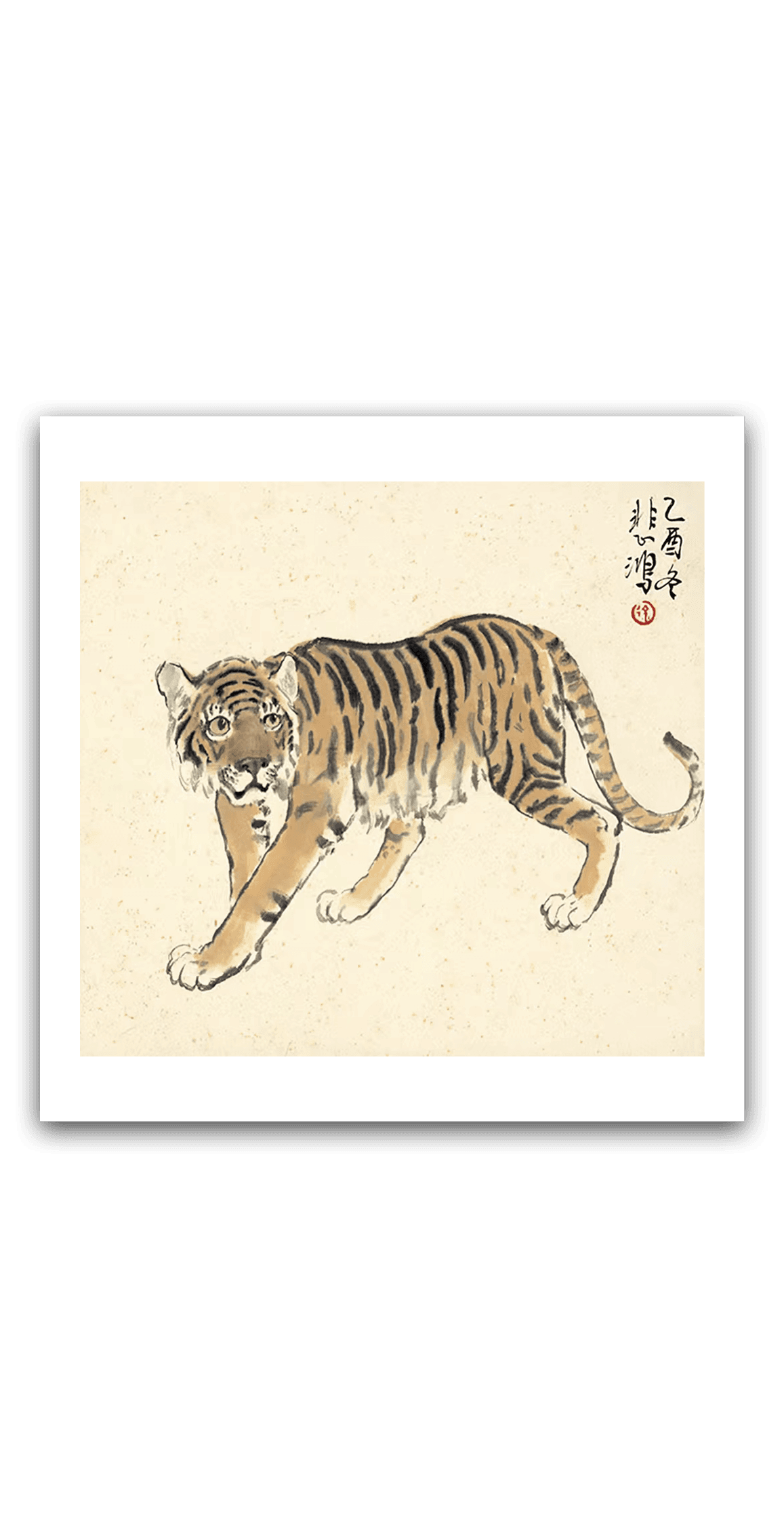 Tiger — main view