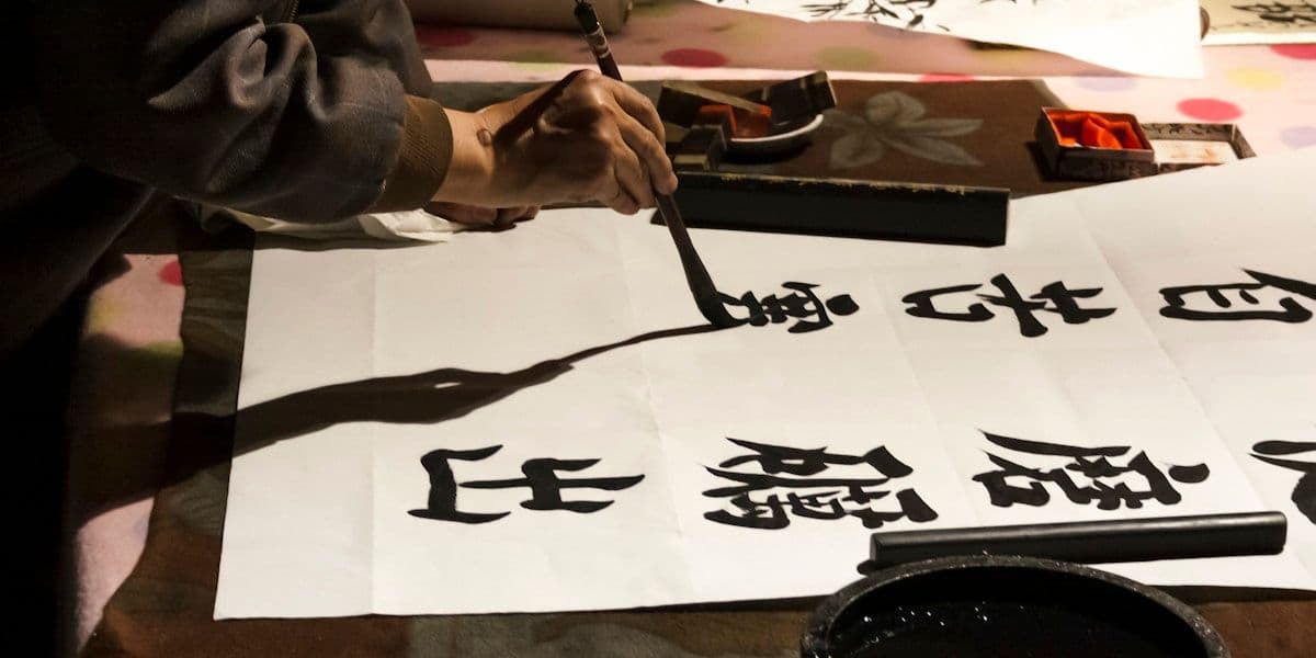 Reading the Brush: A Collector's Guide to Chinese Calligraphy — undefined article, Kiln & Ink Journal
