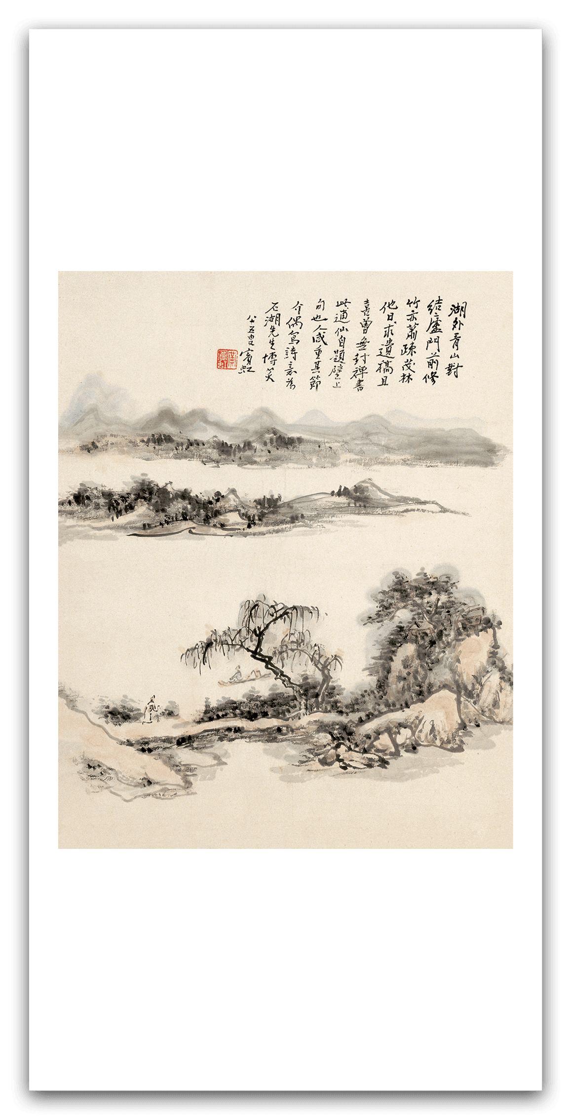 Scenery of Lakes and Hills — main view